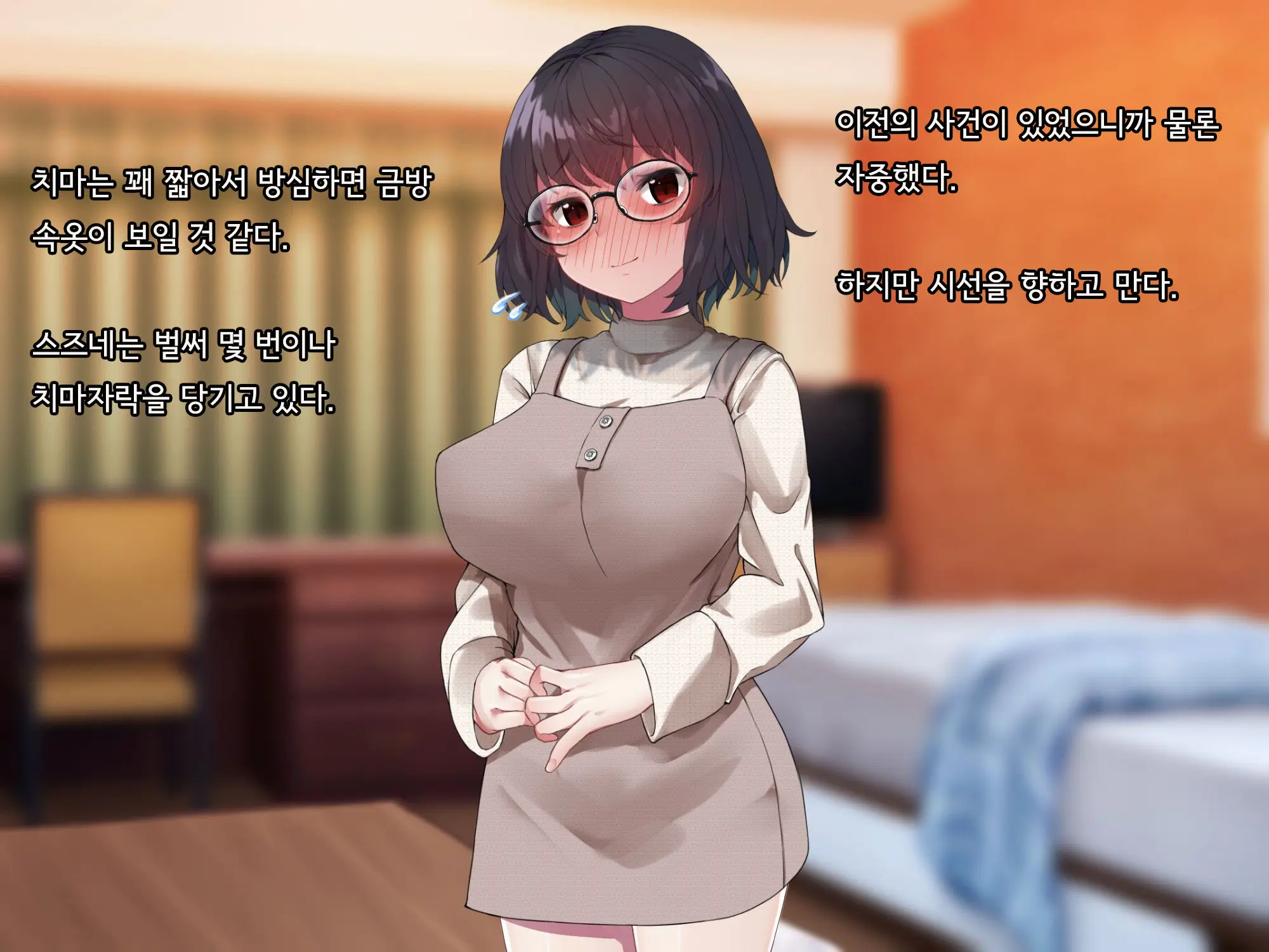 Bungaku Shoujo Suzune No Daigaku Seikatsu | 문학소녀 스즈네의 대학성활